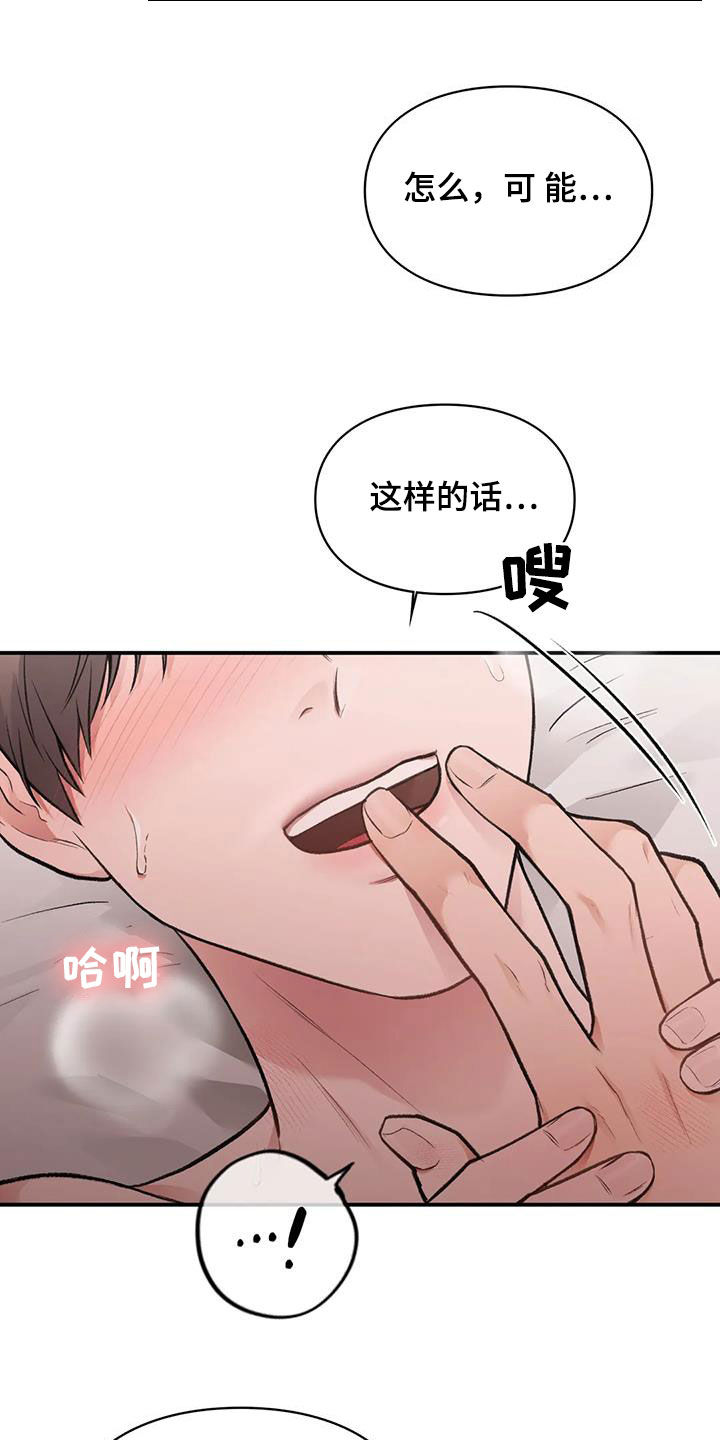 第31章：确信9