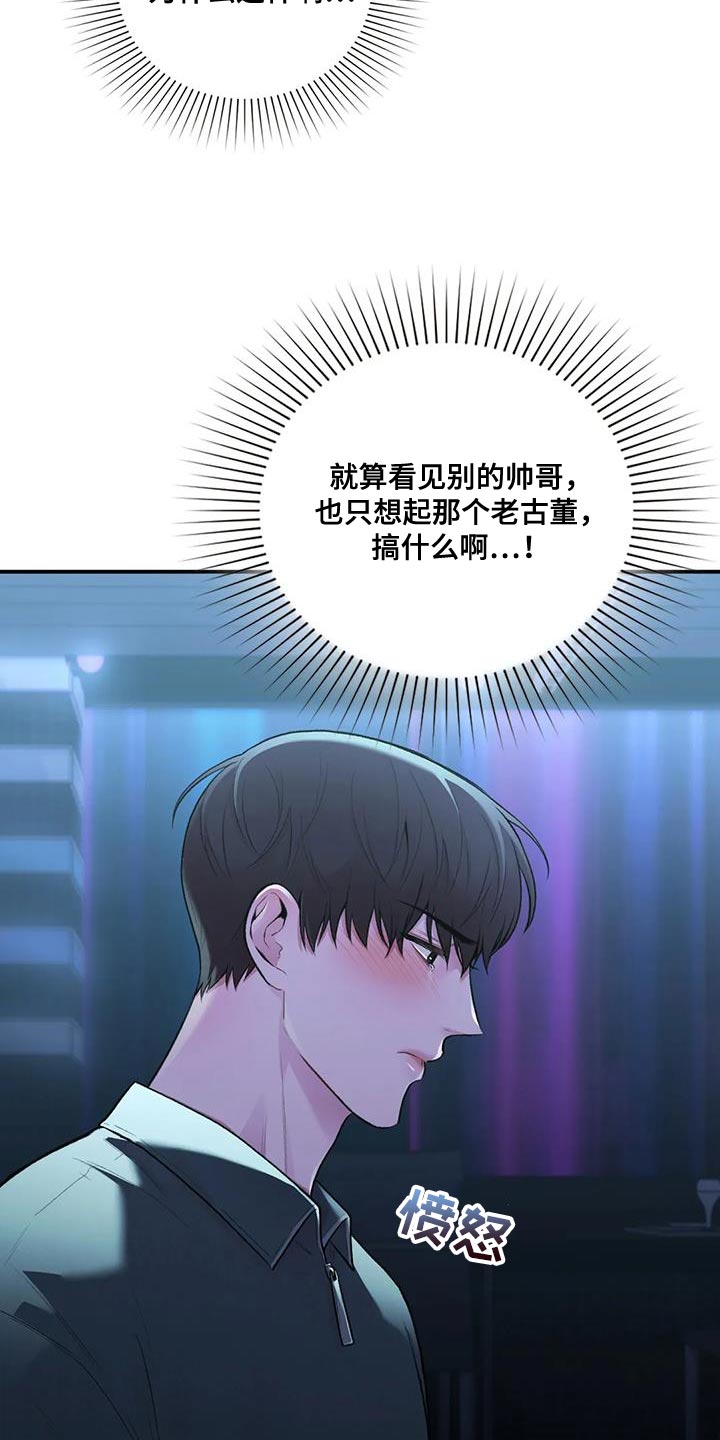 第28章：思绪太复杂了11