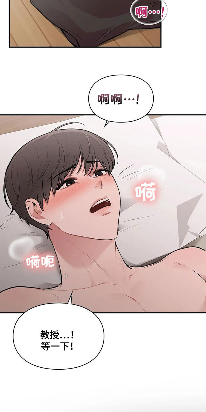 第30章：难以想象12
