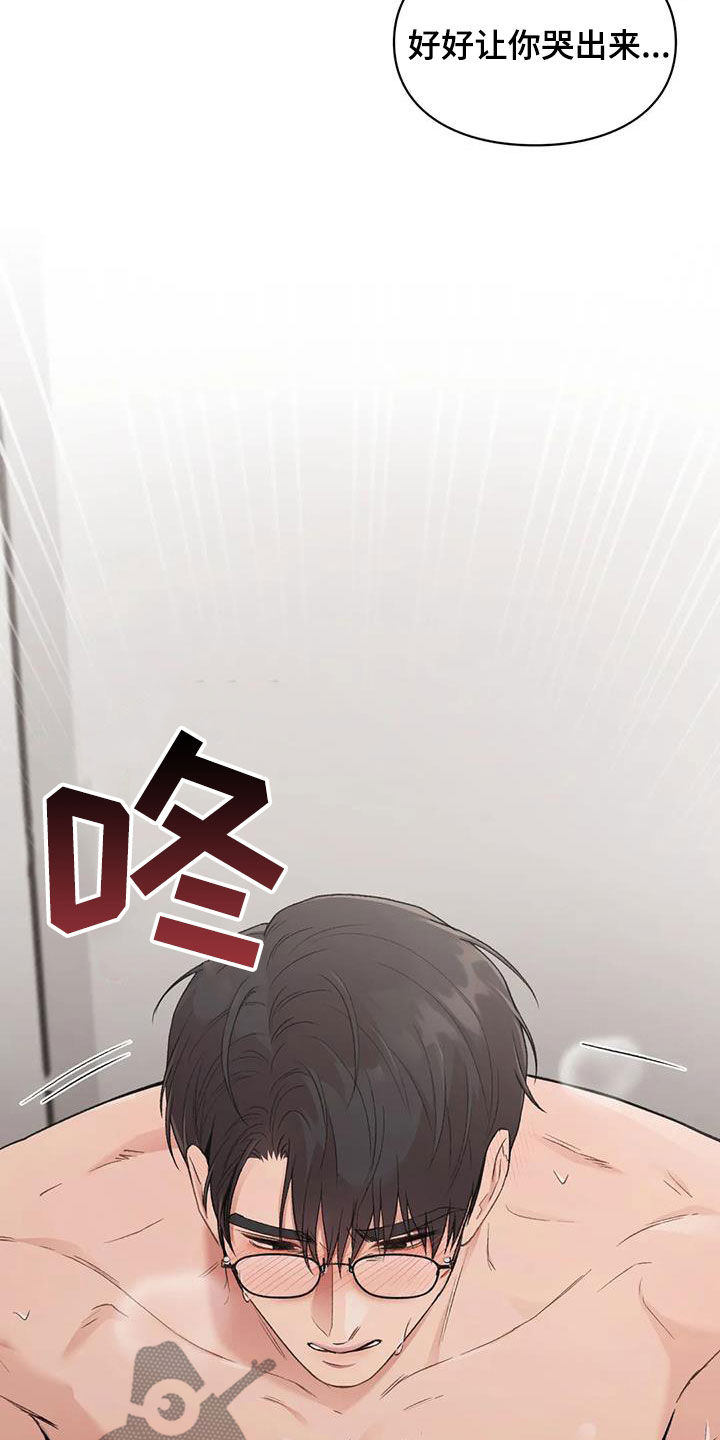 第54章：哭出来21