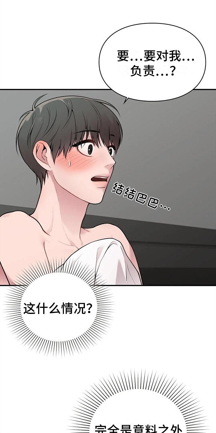 第8章：负责任12