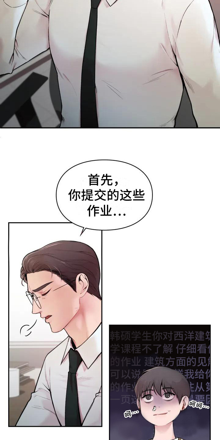 第3章：崩溃6