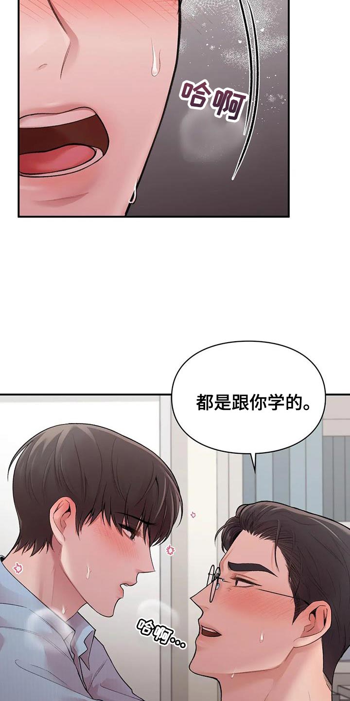 第20章：时间不多了3