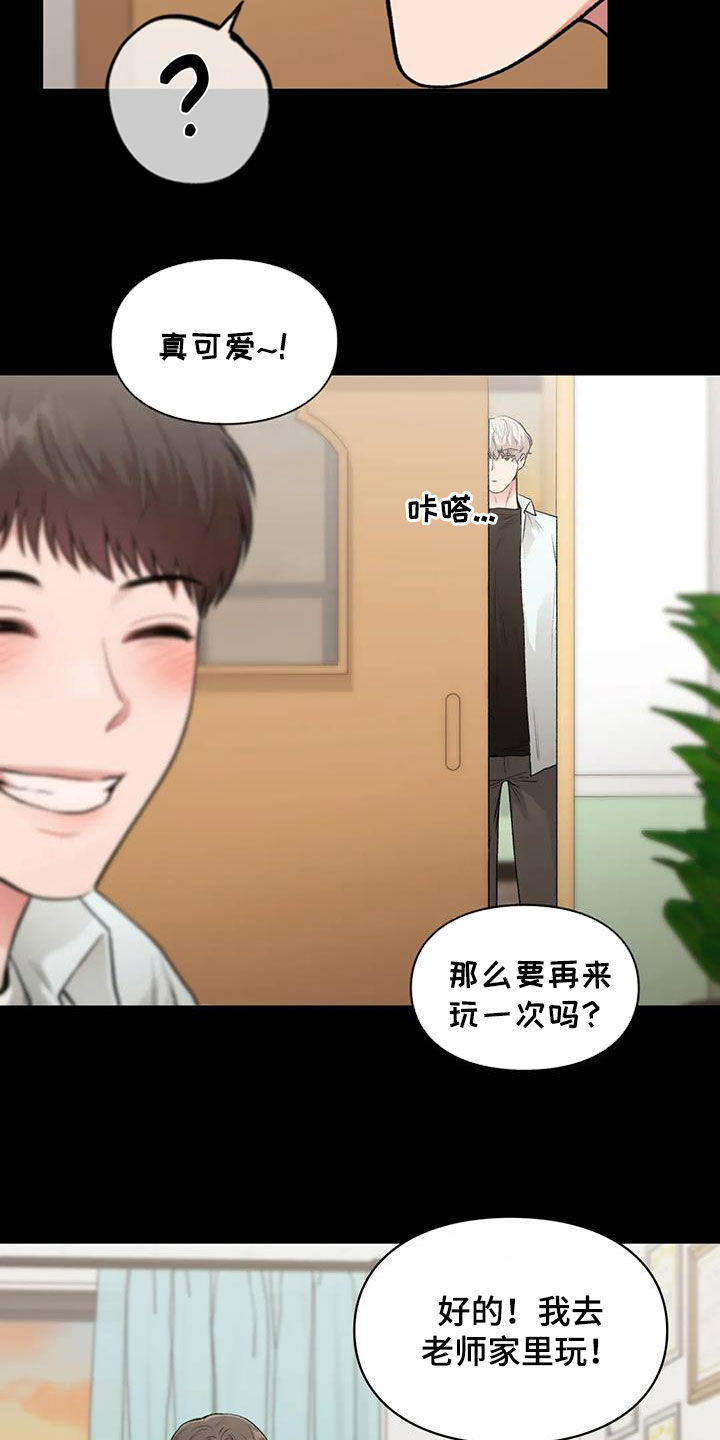 第60章：滑倒29