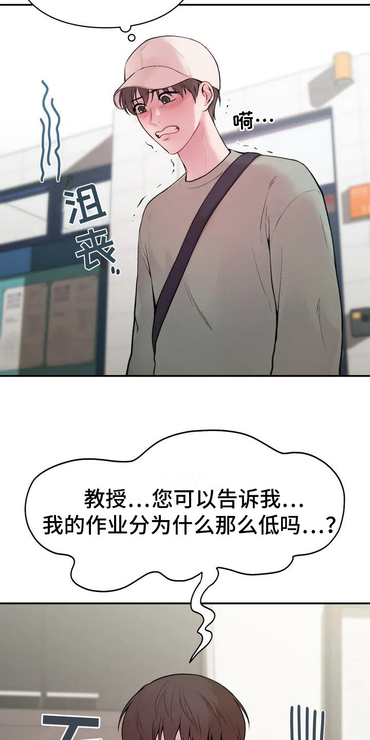 第3章：崩溃4