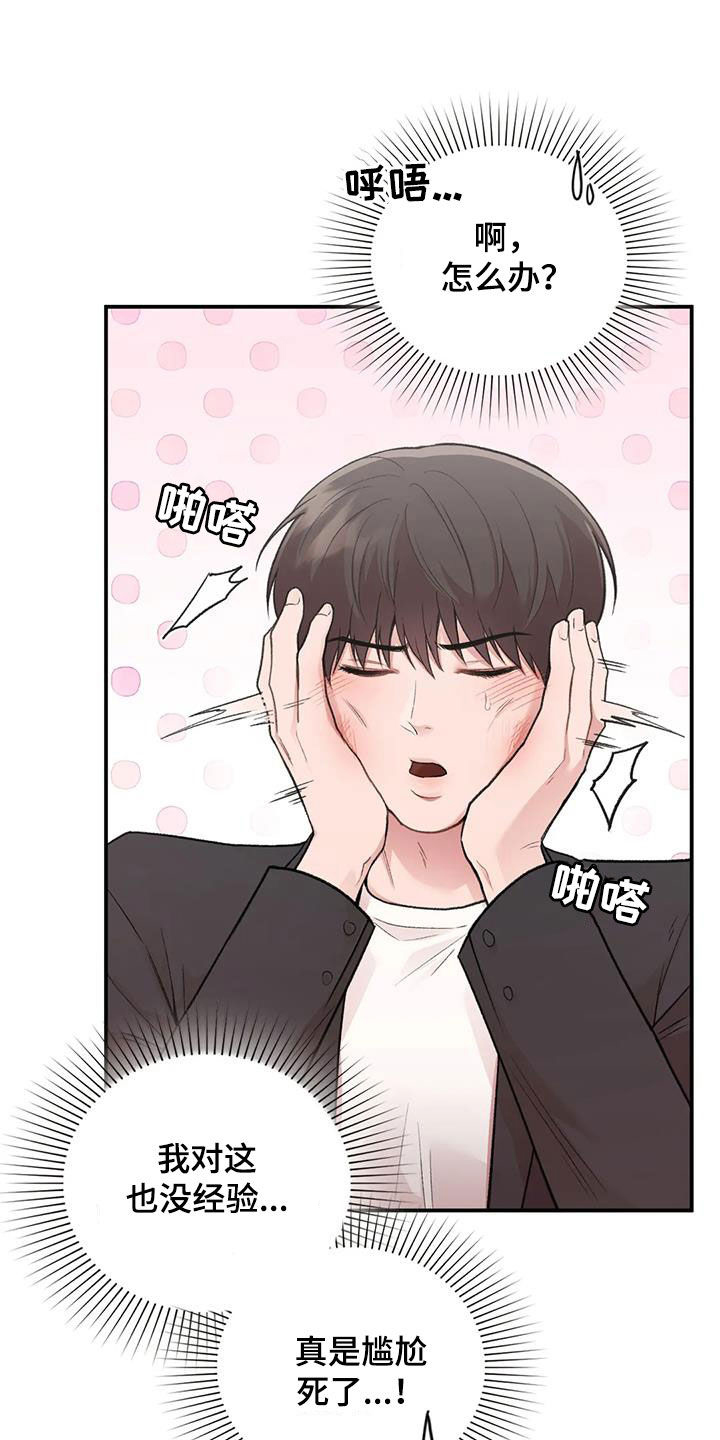 第50章：选一个21
