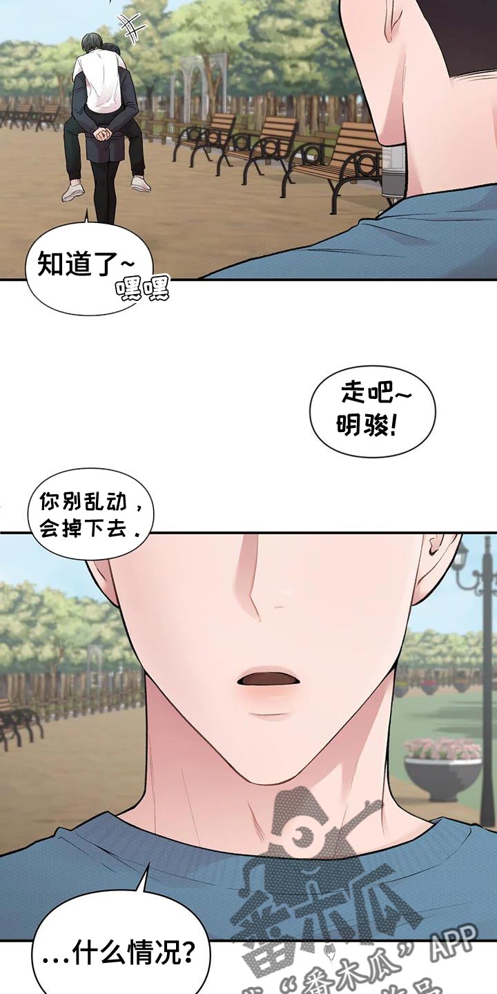 第15章：什么关系17
