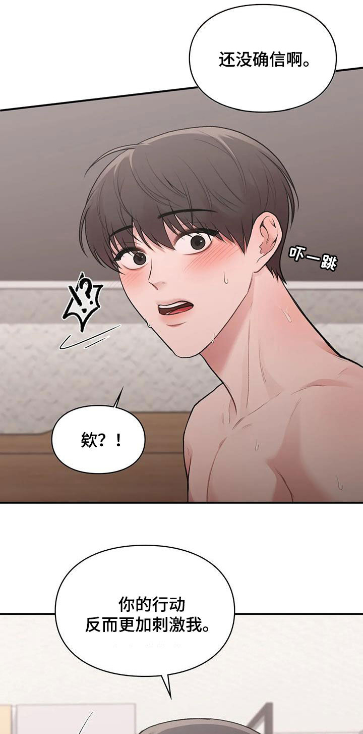 第31章：确信19