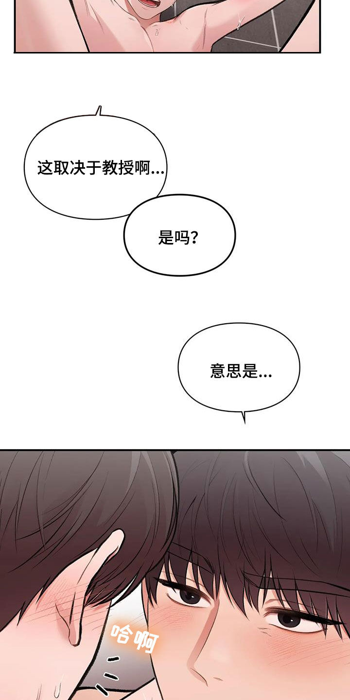第45章：最棒的表白8