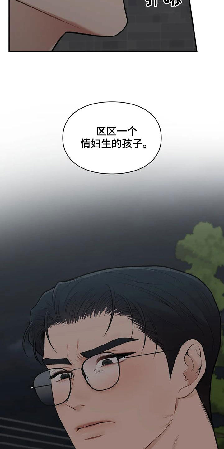 第39章：明争暗斗16