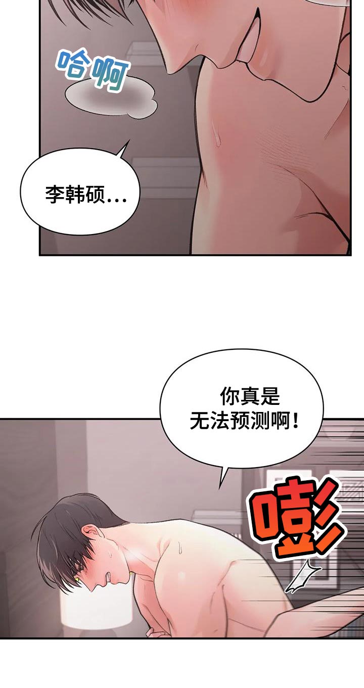 第14章：好满足7