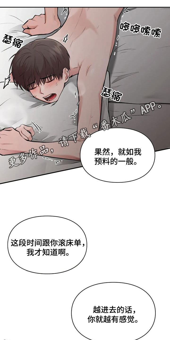 第52章：兴奋0