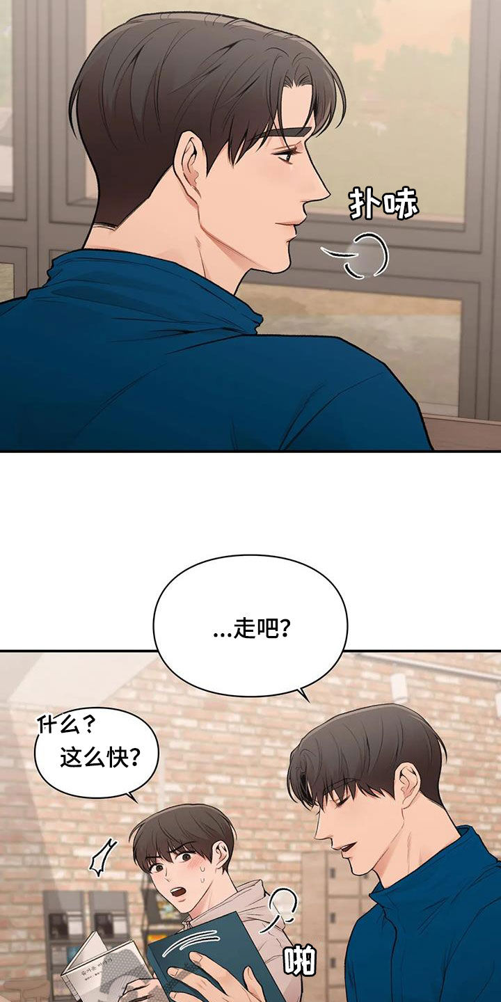 第41章：散心19