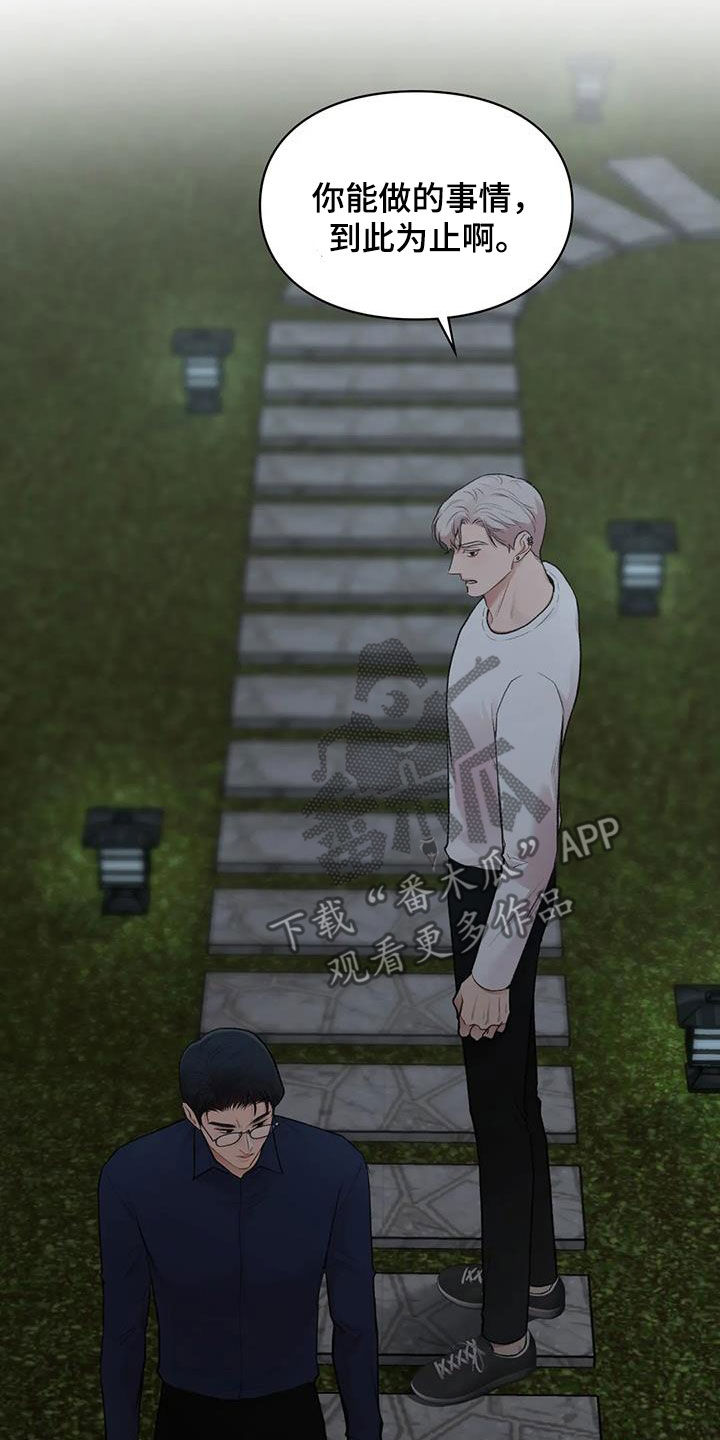 第39章：明争暗斗28