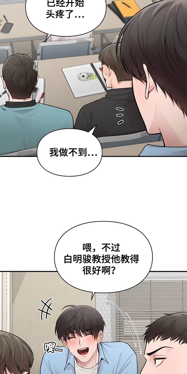 第21章：关系好11