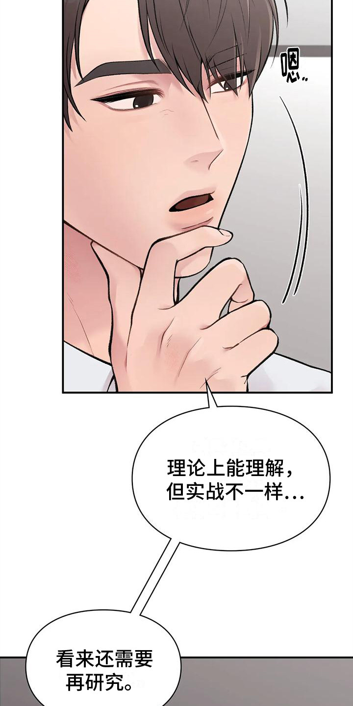 第12章：有我在17