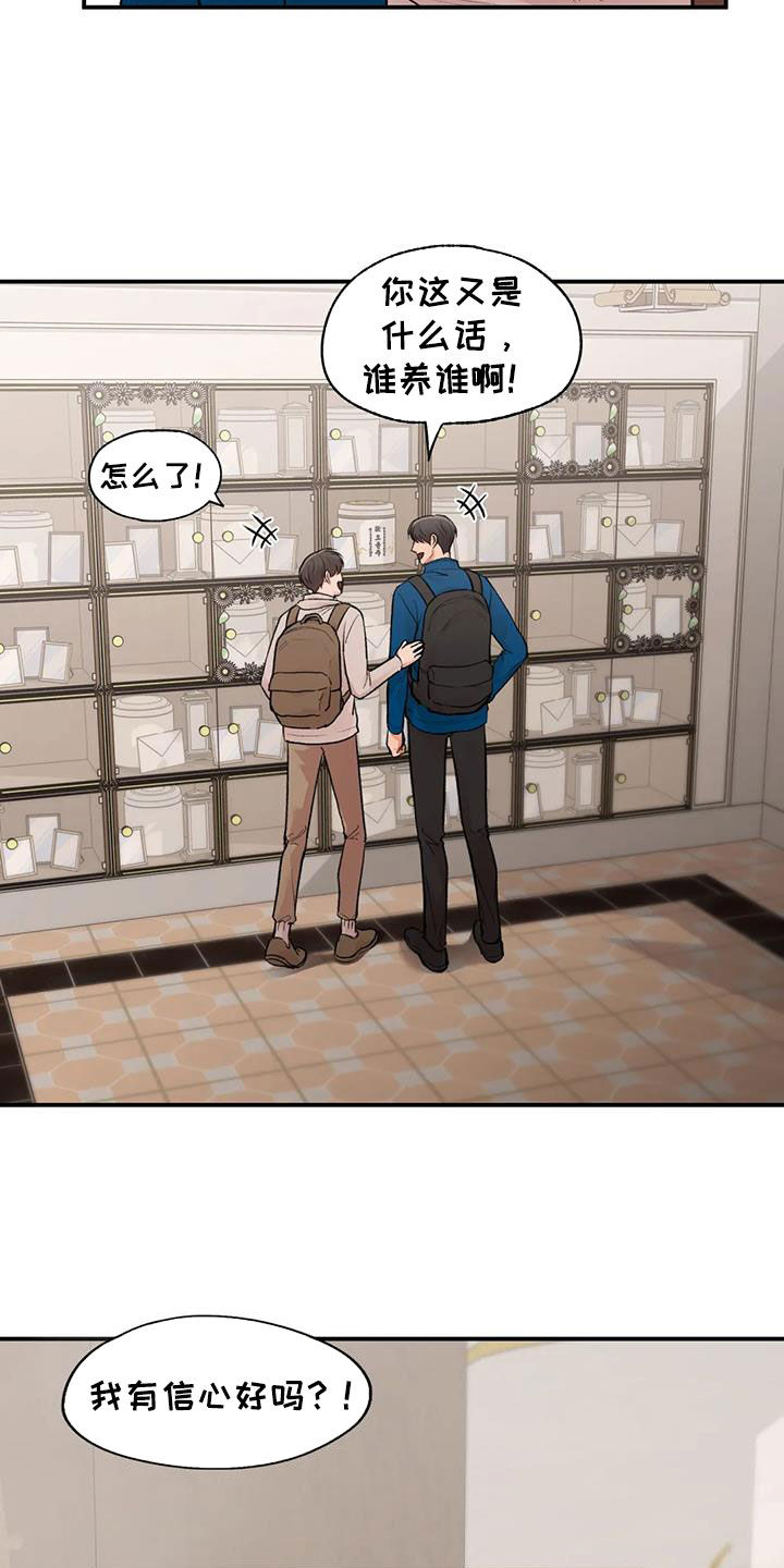 第42章：唯一的家人13