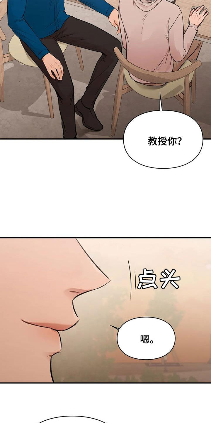 第41章：散心24