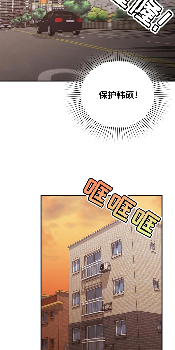 第29章：我的错24