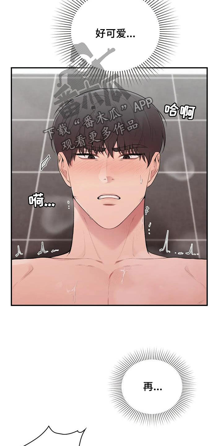 第44章：最后一件事15