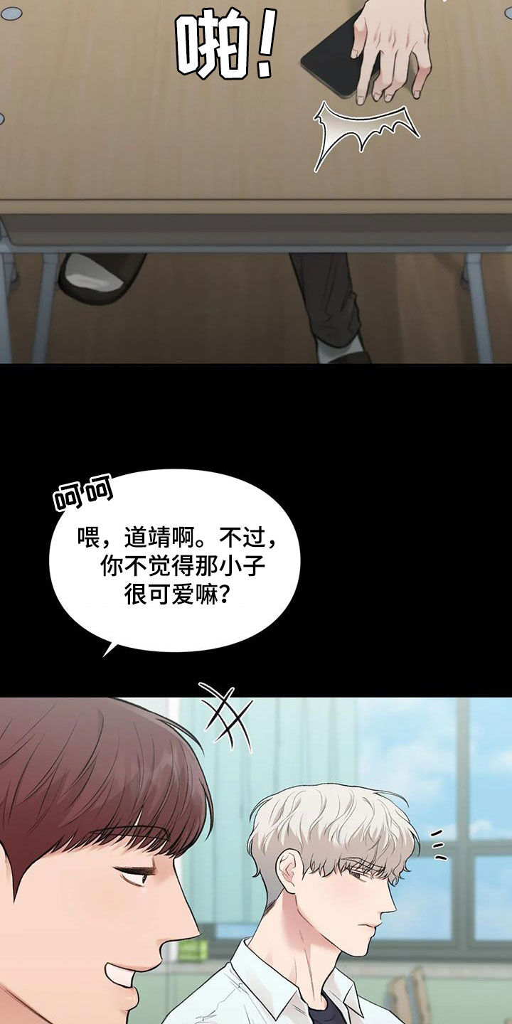 第59章：同桌8