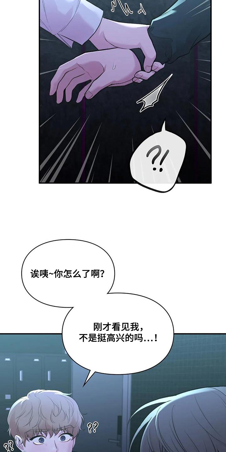 第28章：思绪太复杂了6