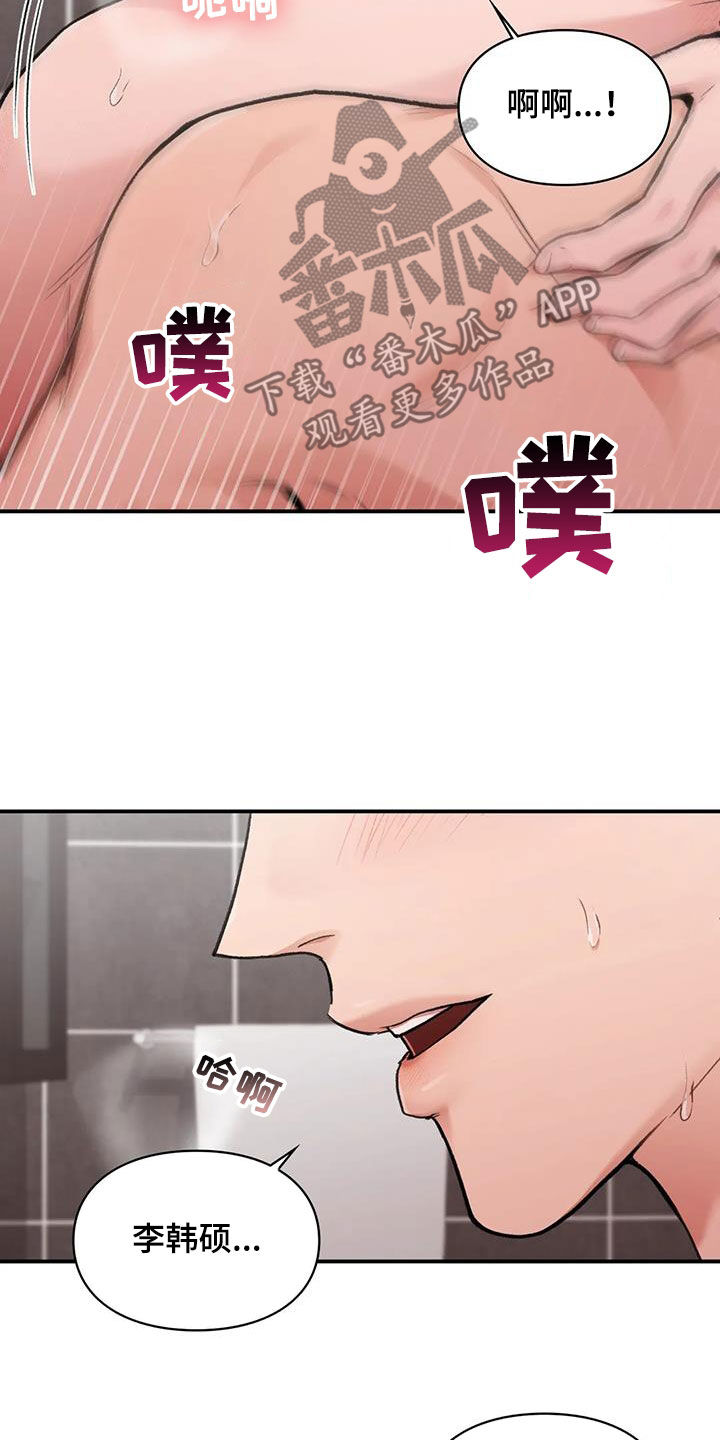 第45章：最棒的表白14