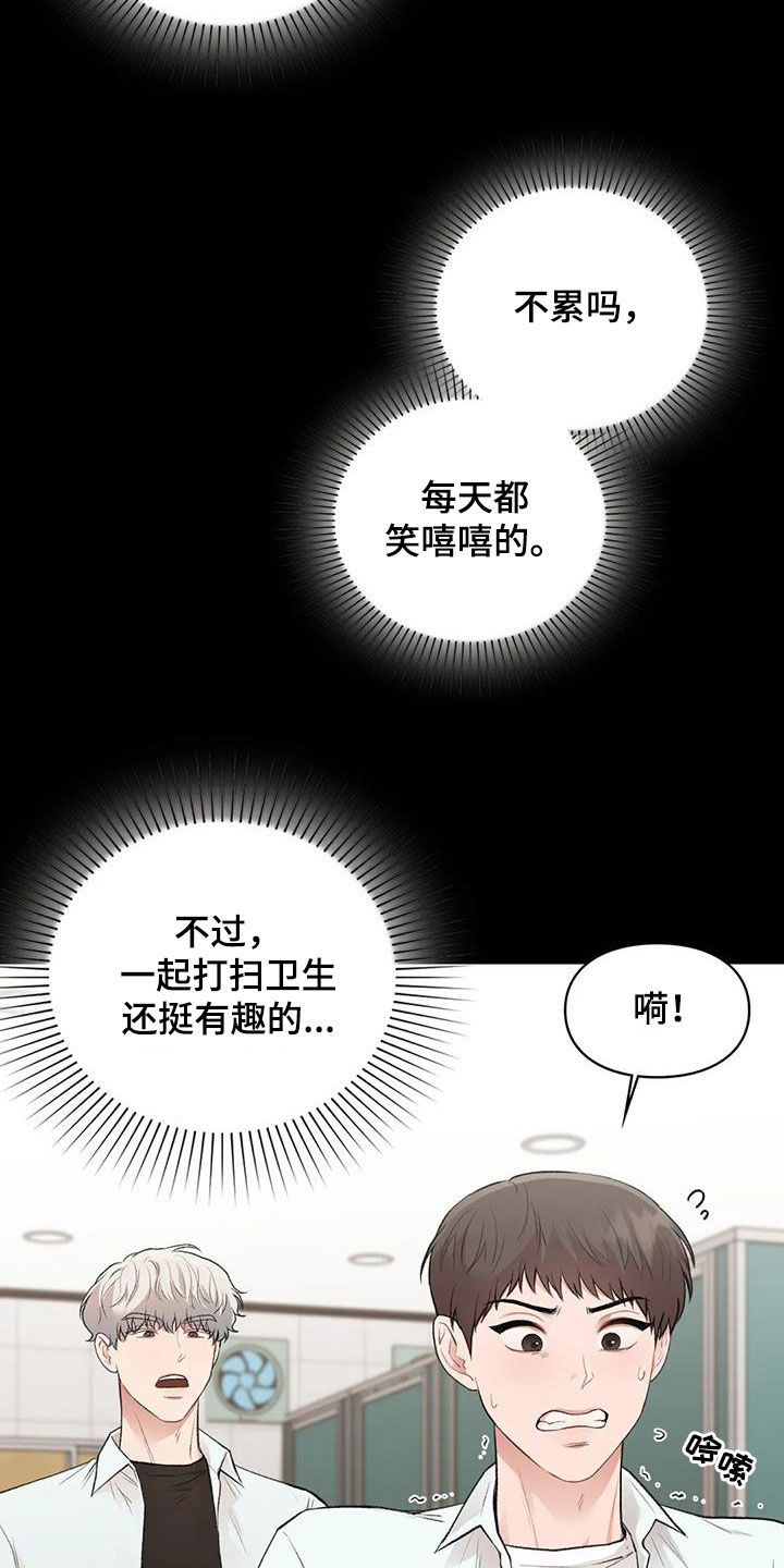 第60章：滑倒11