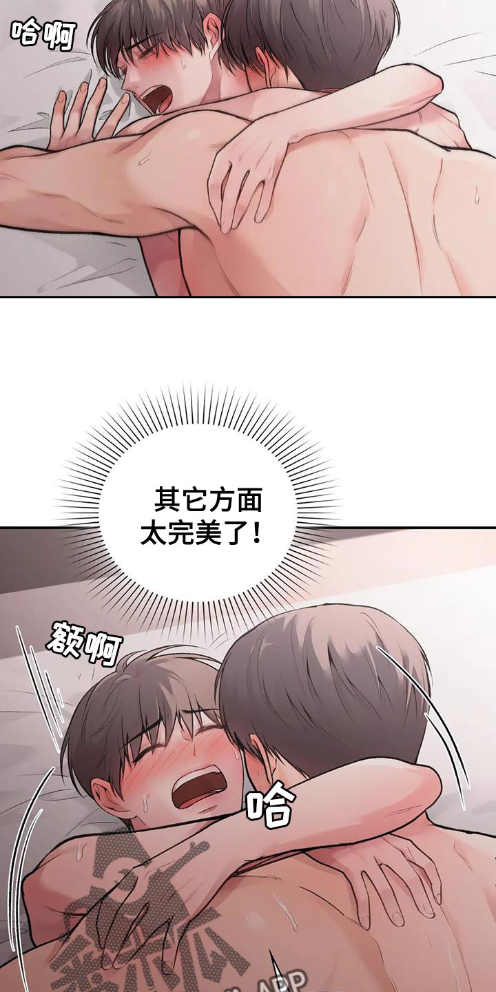 第14章：好满足11