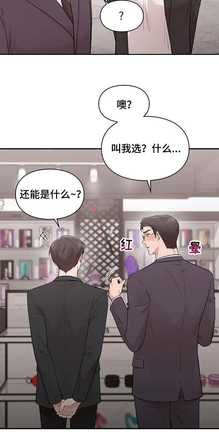 第50章：选一个25