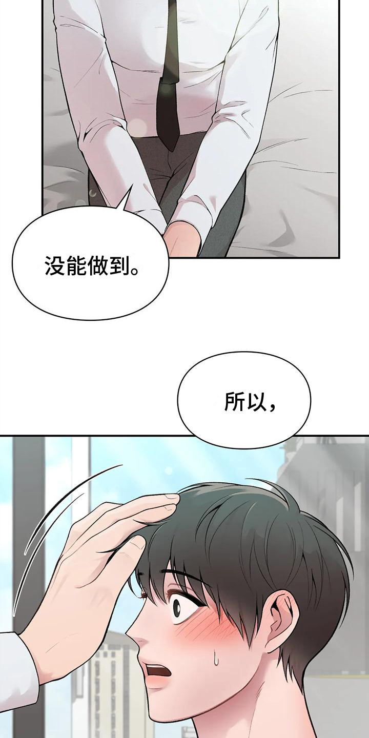 第8章：负责任14