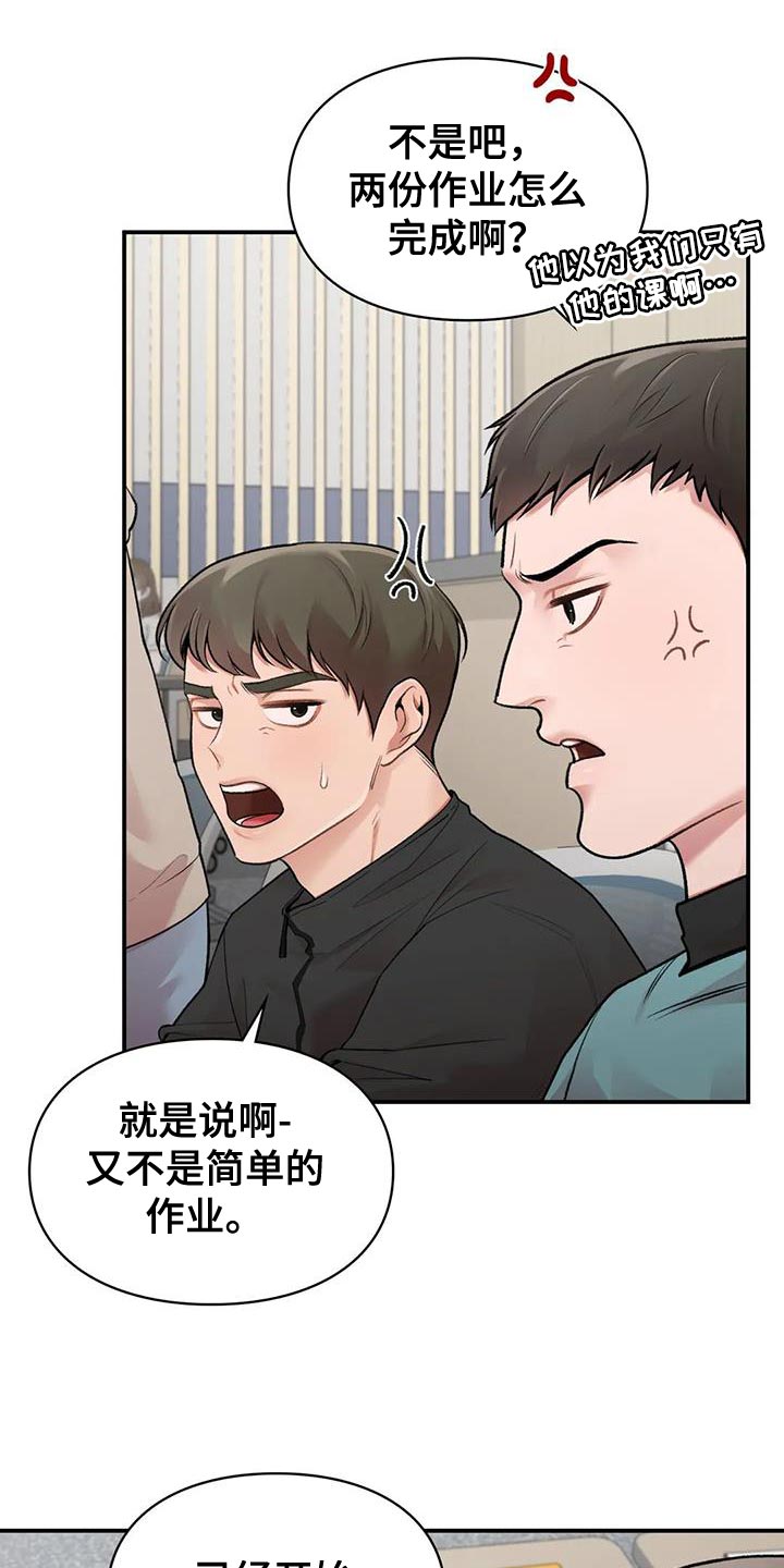 第21章：关系好10