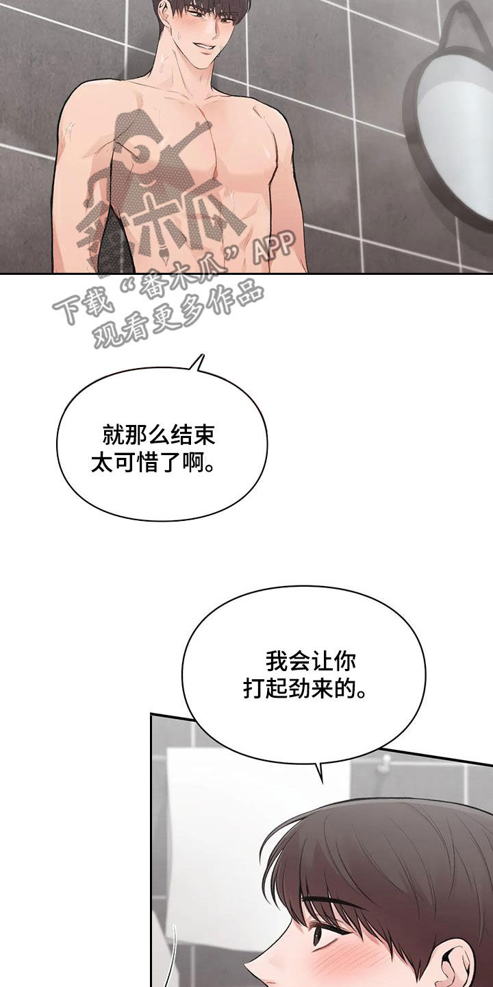 第44章：最后一件事7