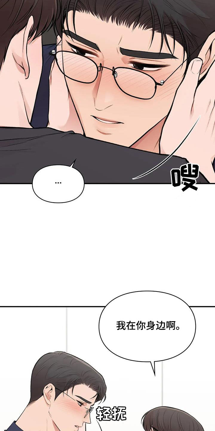 第40章：善解人意14