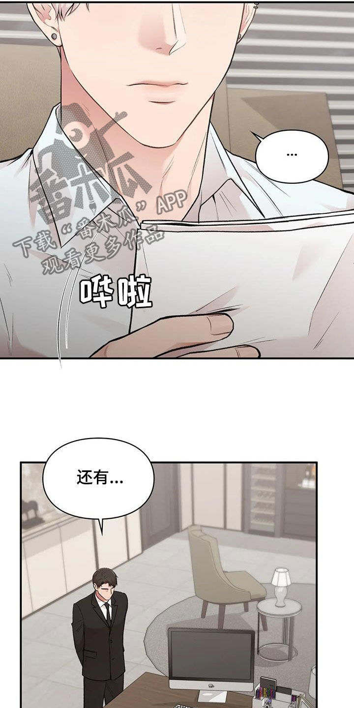 第56章：变得有趣8