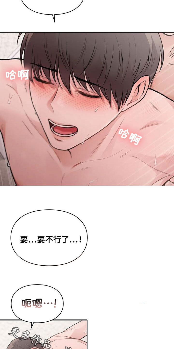 第32章：言行不一致26