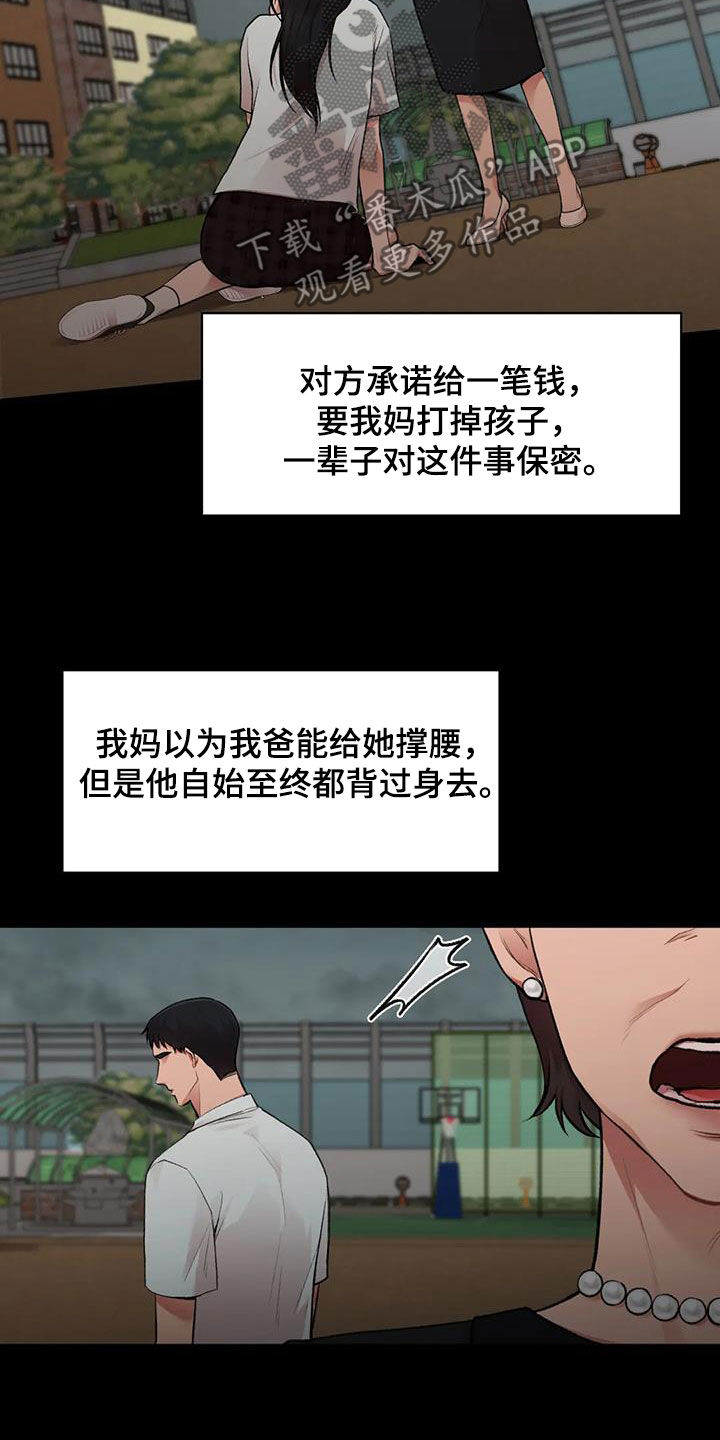 第42章：唯一的家人24