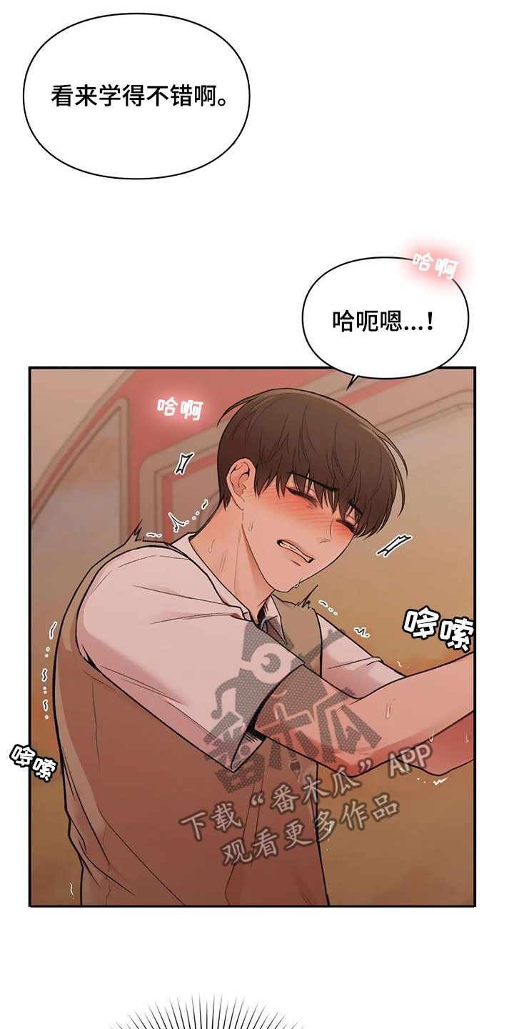 第36章：太幸福了13