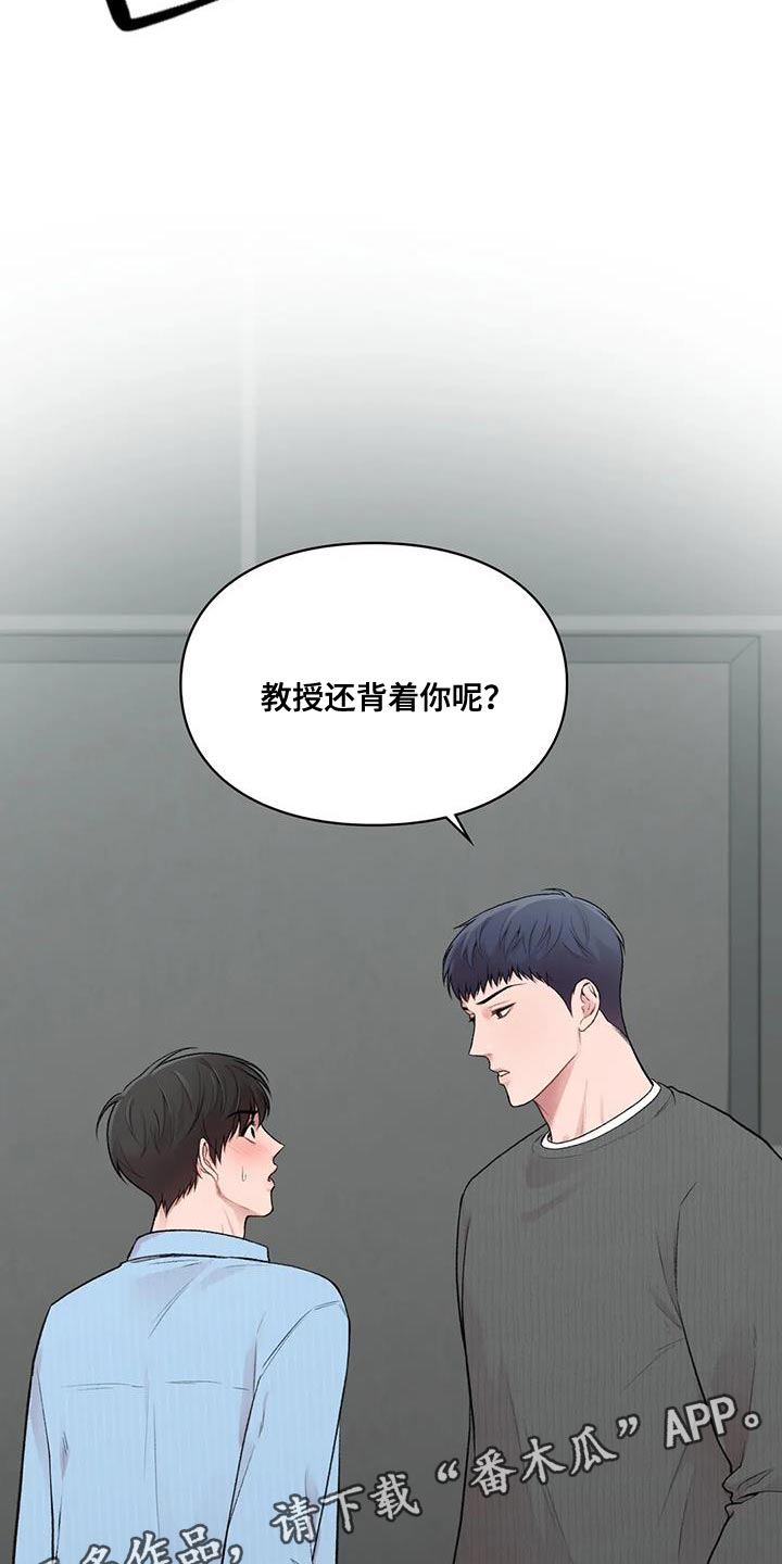 第22章：什么关系29