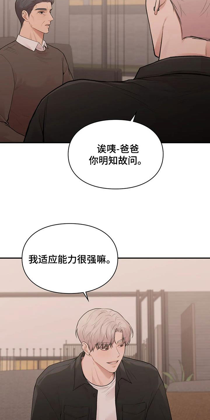 第38章：回国12