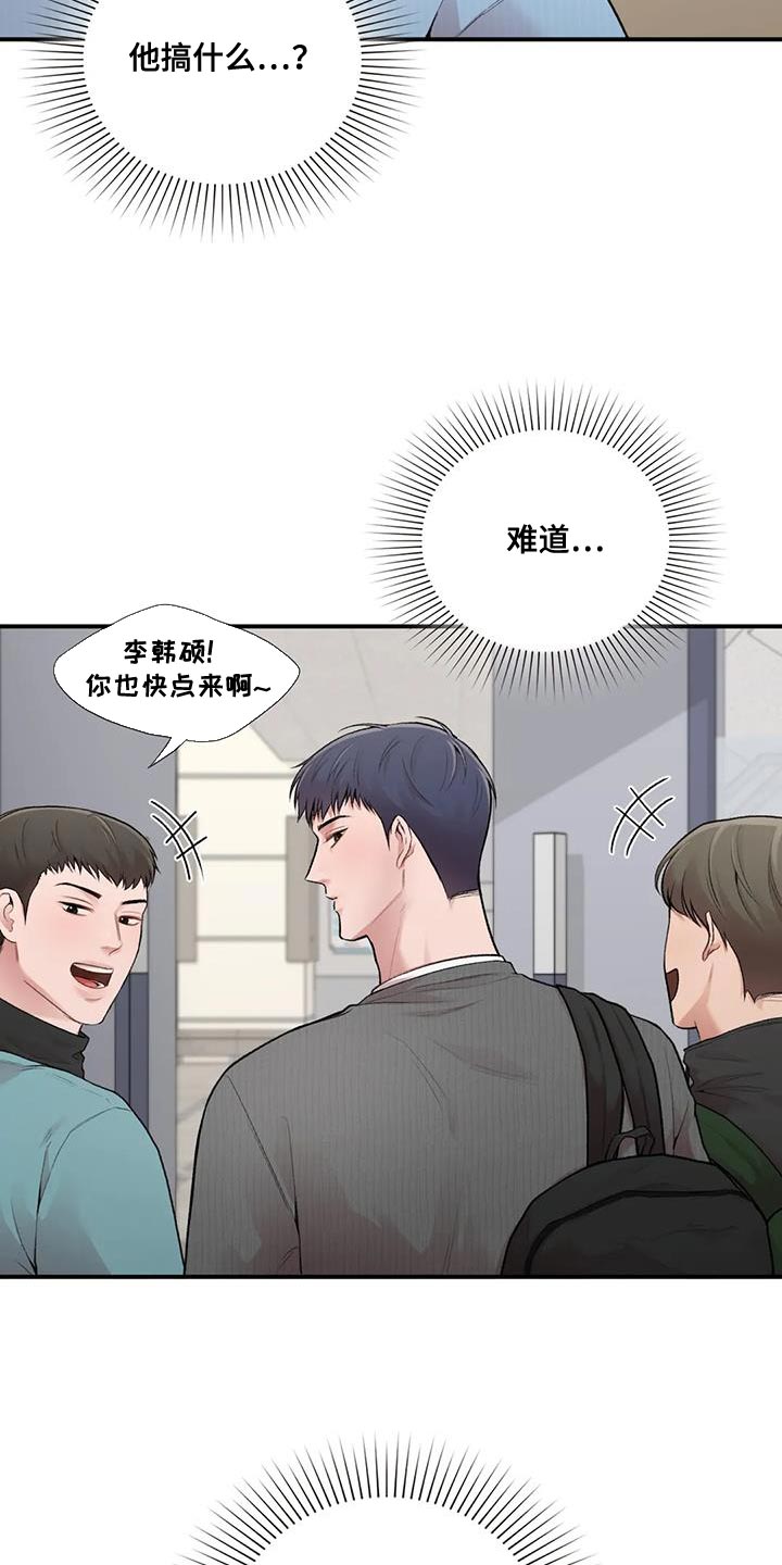 第22章：什么关系5