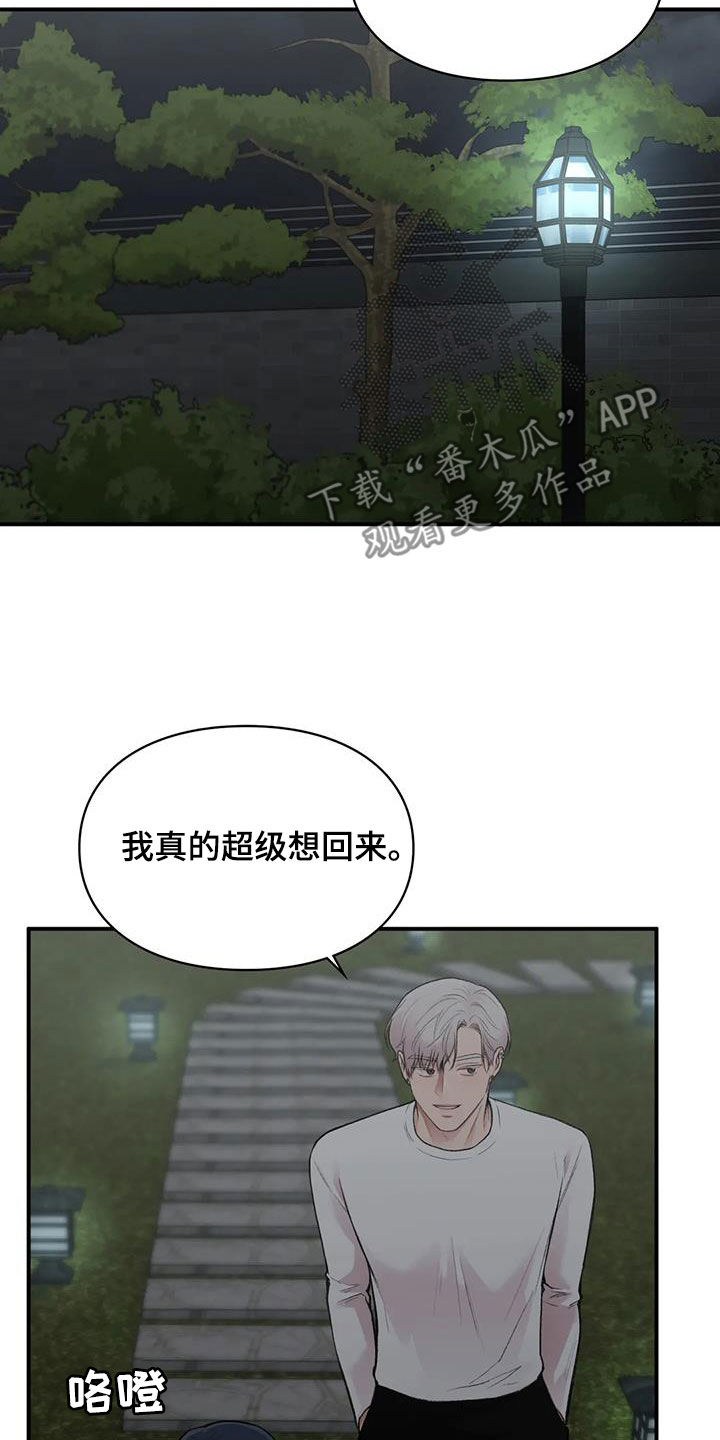 第39章：明争暗斗11