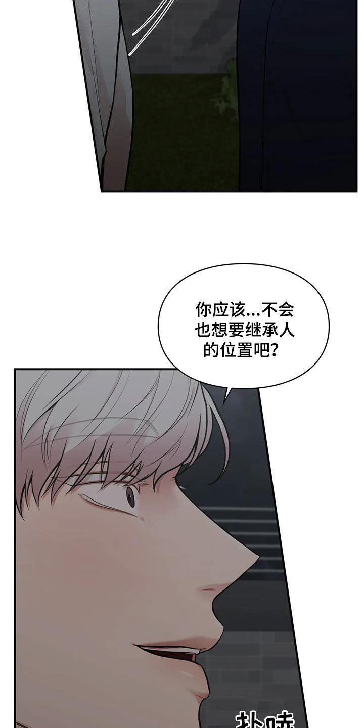 第39章：明争暗斗15