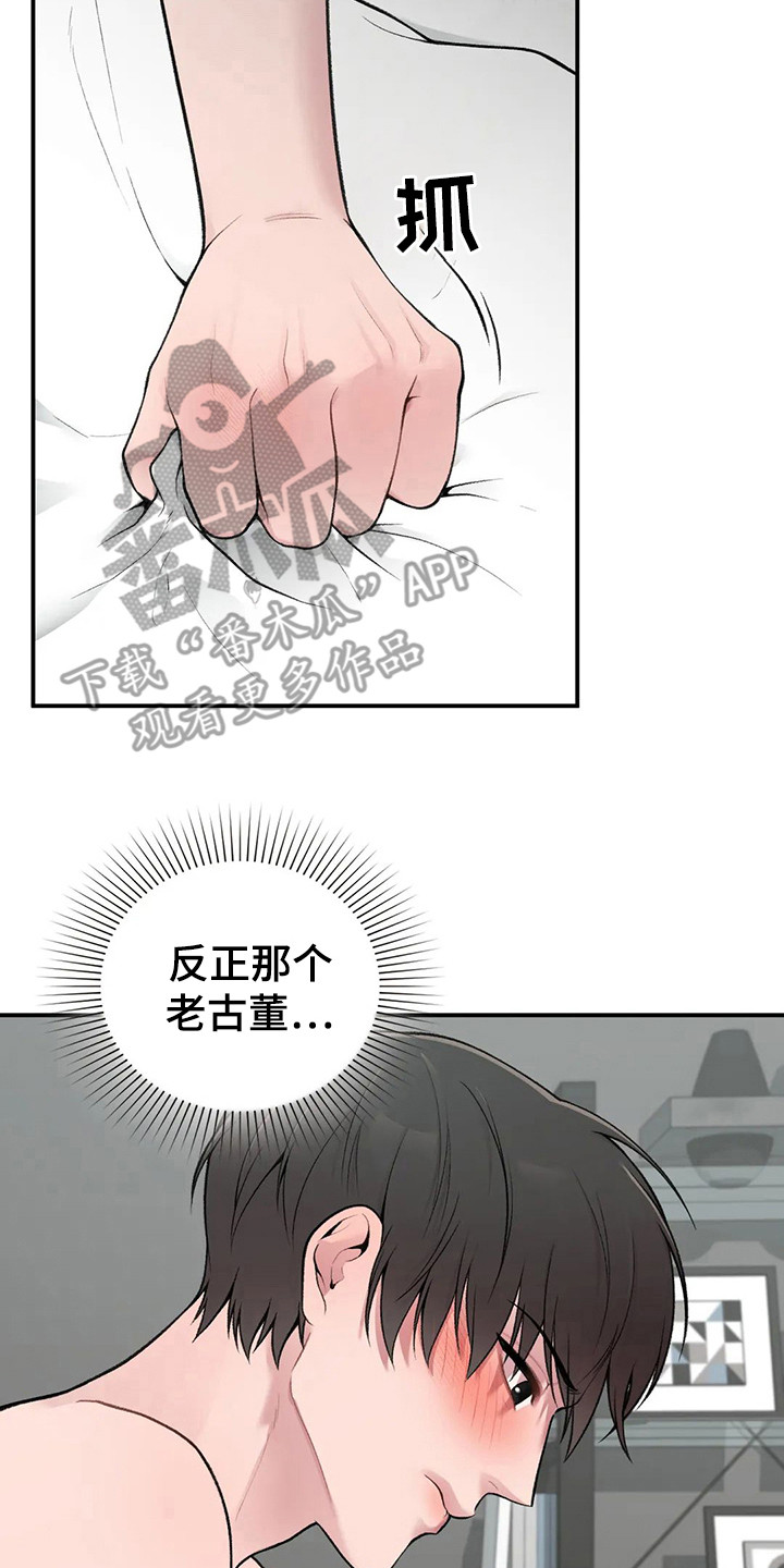 第8章：负责任1
