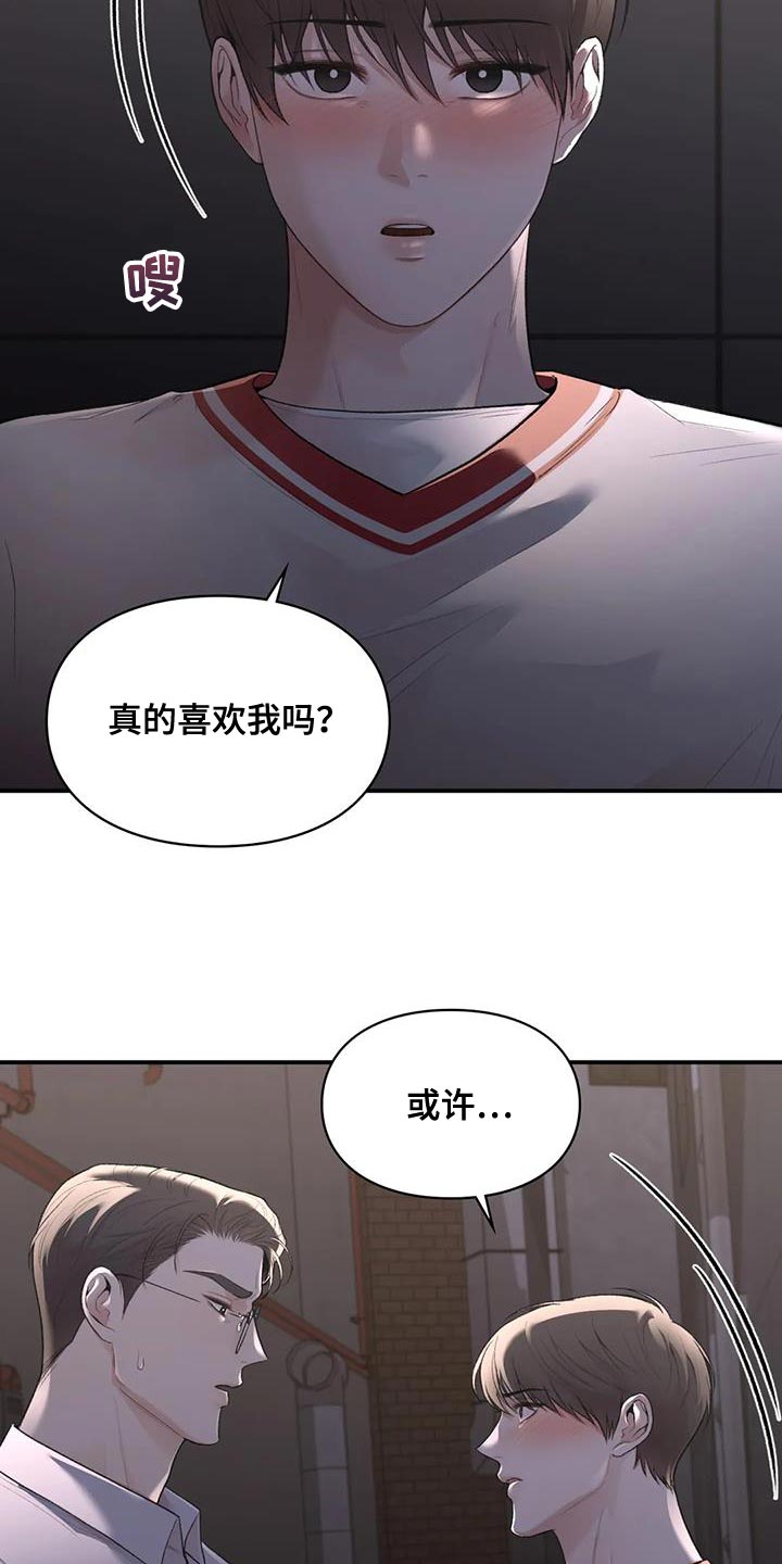 第25章：我们直接分手吧24
