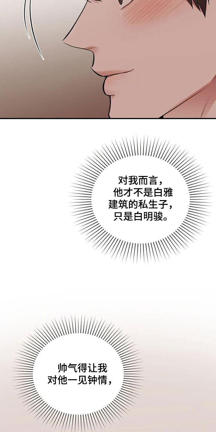 第48章：碰面14