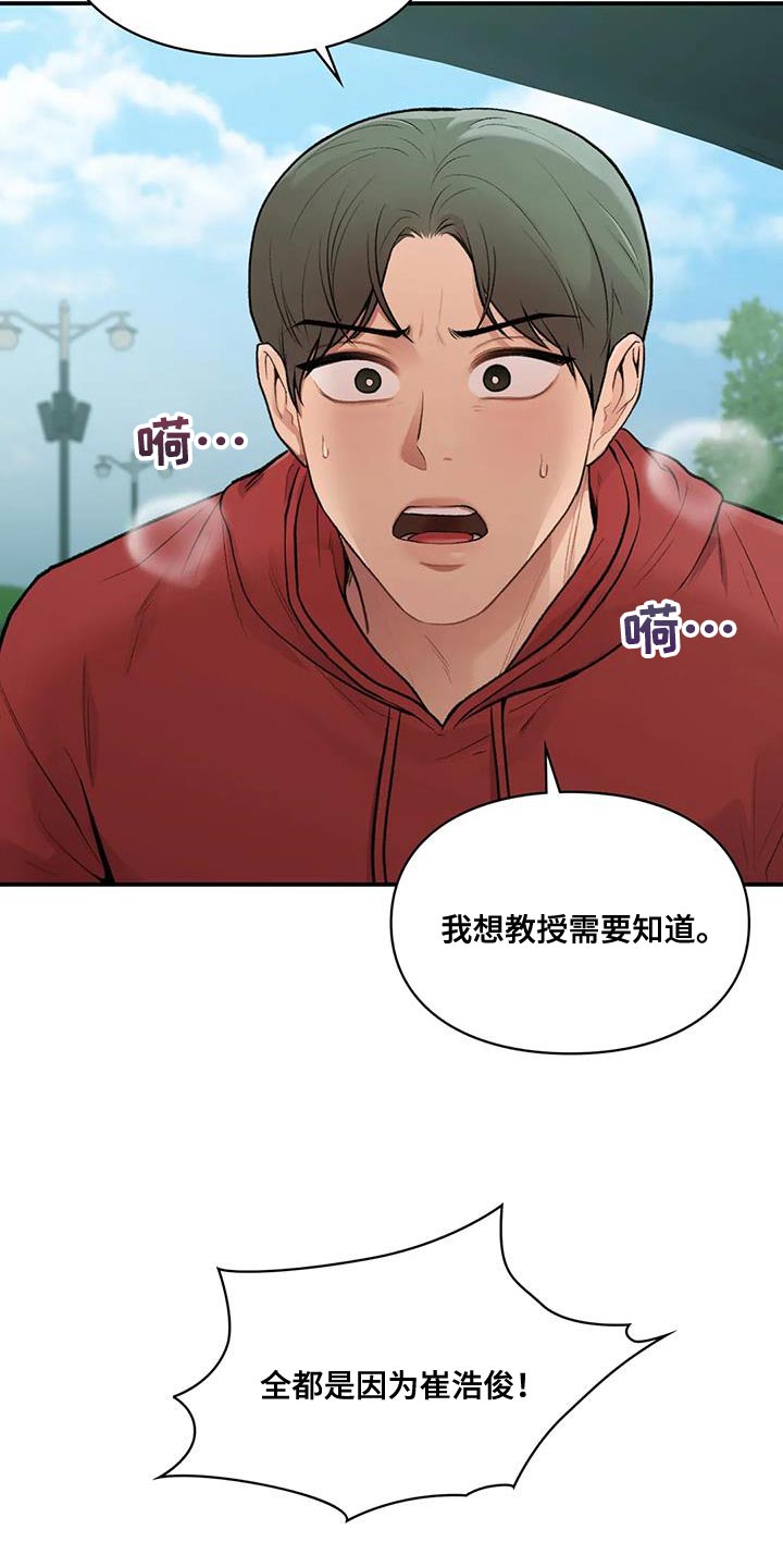 第29章：我的错18