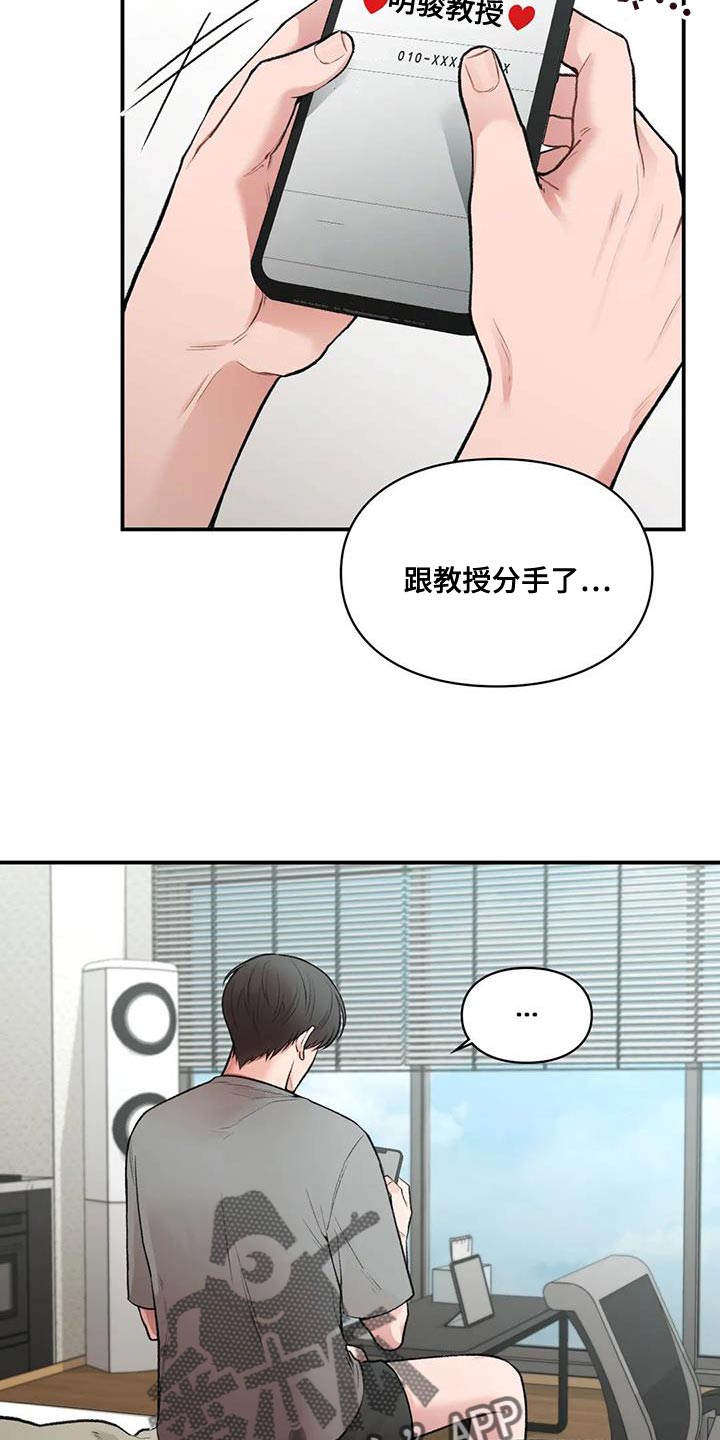 第26章：时间都属于我自己23