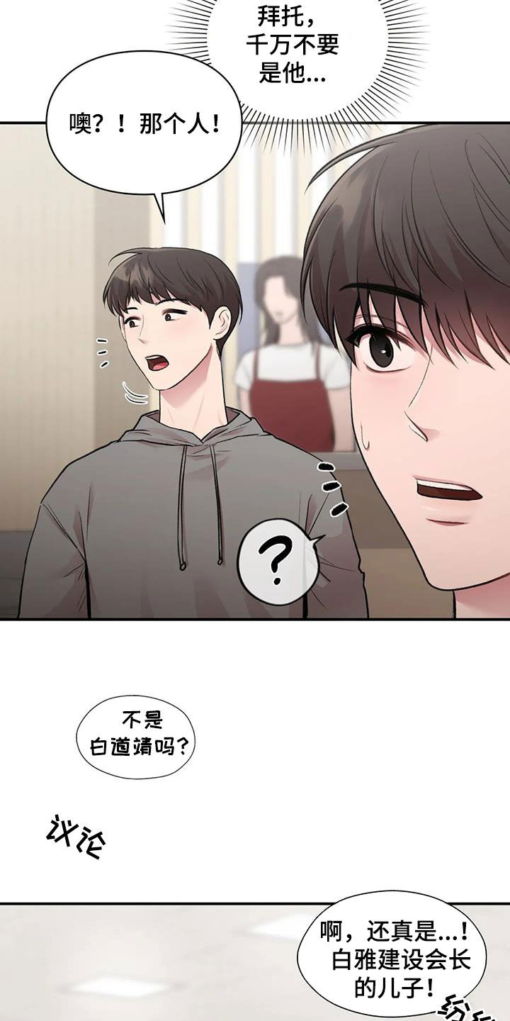 第57章：旁听16