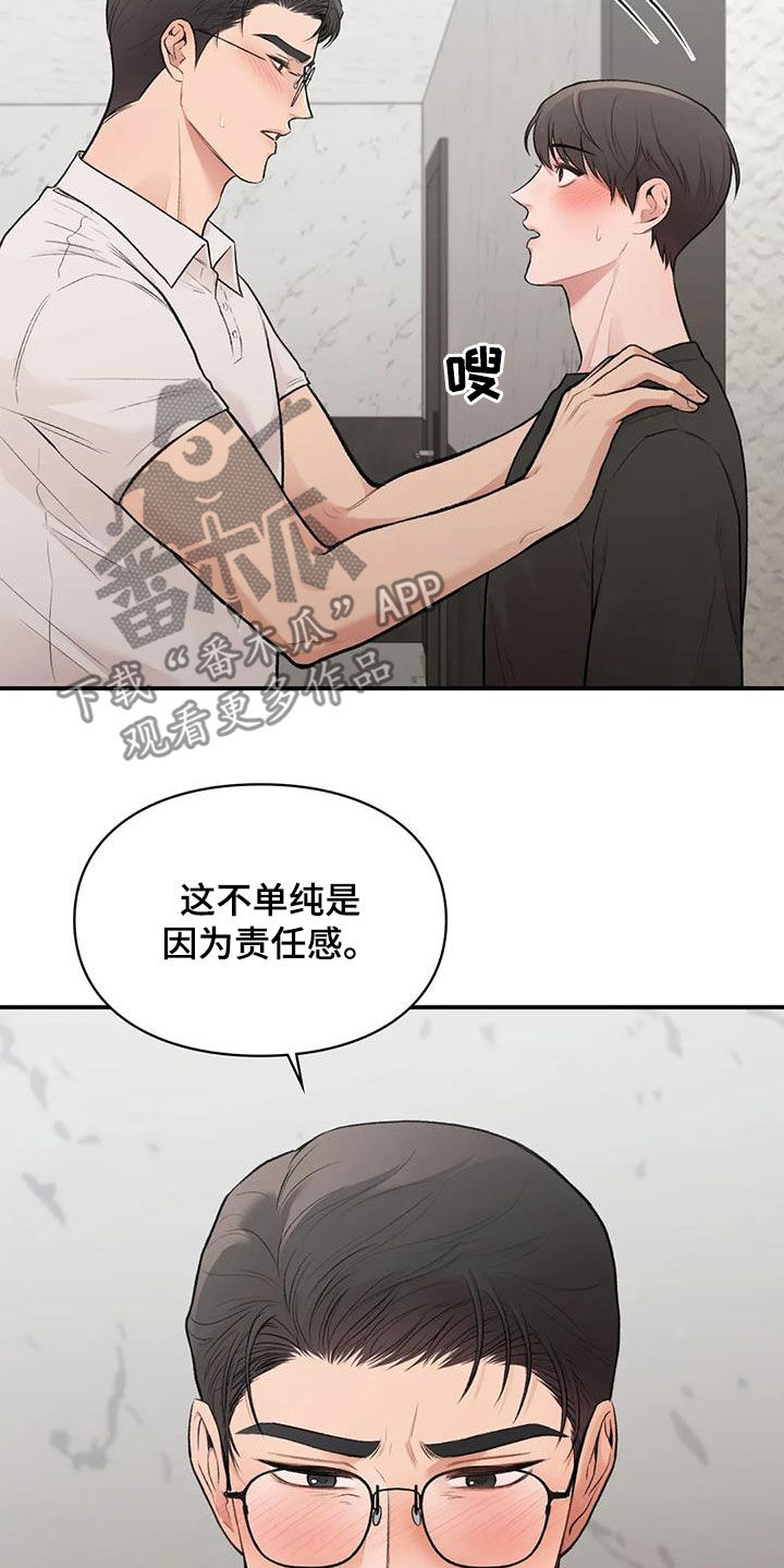 第30章：难以想象2
